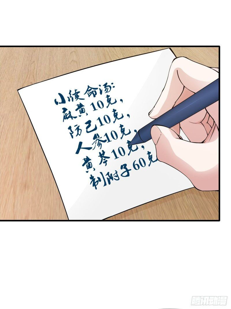 tối cường thần y tại đô thị chapter 163 6