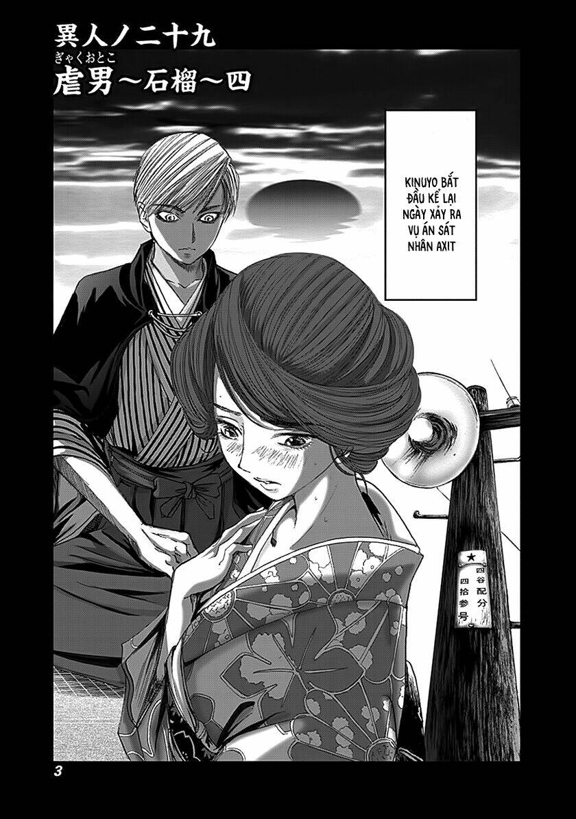 edogawa ranpo ijinkan chapter 68 2