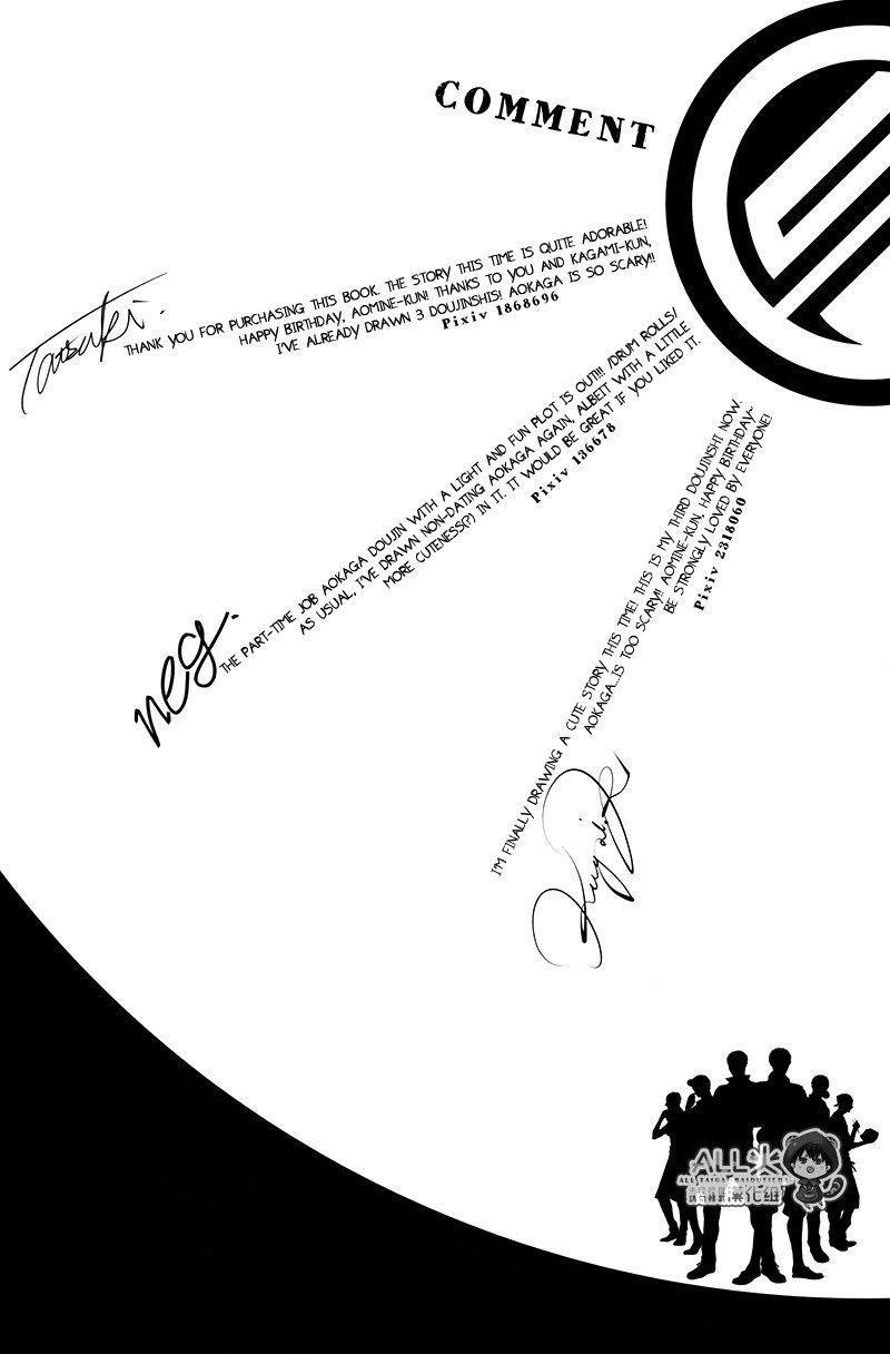 kuroko no basuke dj chapter 3 24