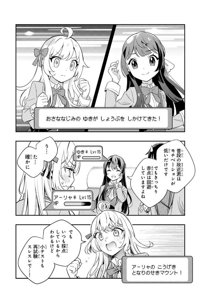 Tokidoki Bosotto Russia-go De Dereru Tonari No Aarya-san - Alya Sometimes Hides Her Feelings In Russian 3