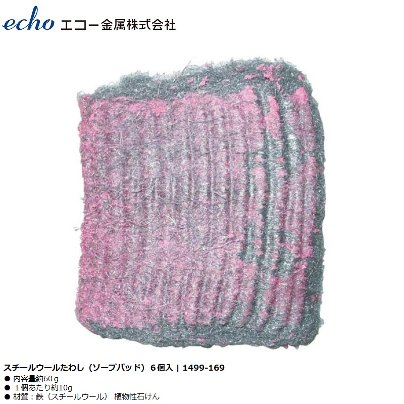 Set 6 cuộn mút cọ rửa xoong nồi Echo Metal - Hàng Nội Địa Nhật Bản nhập khẩu