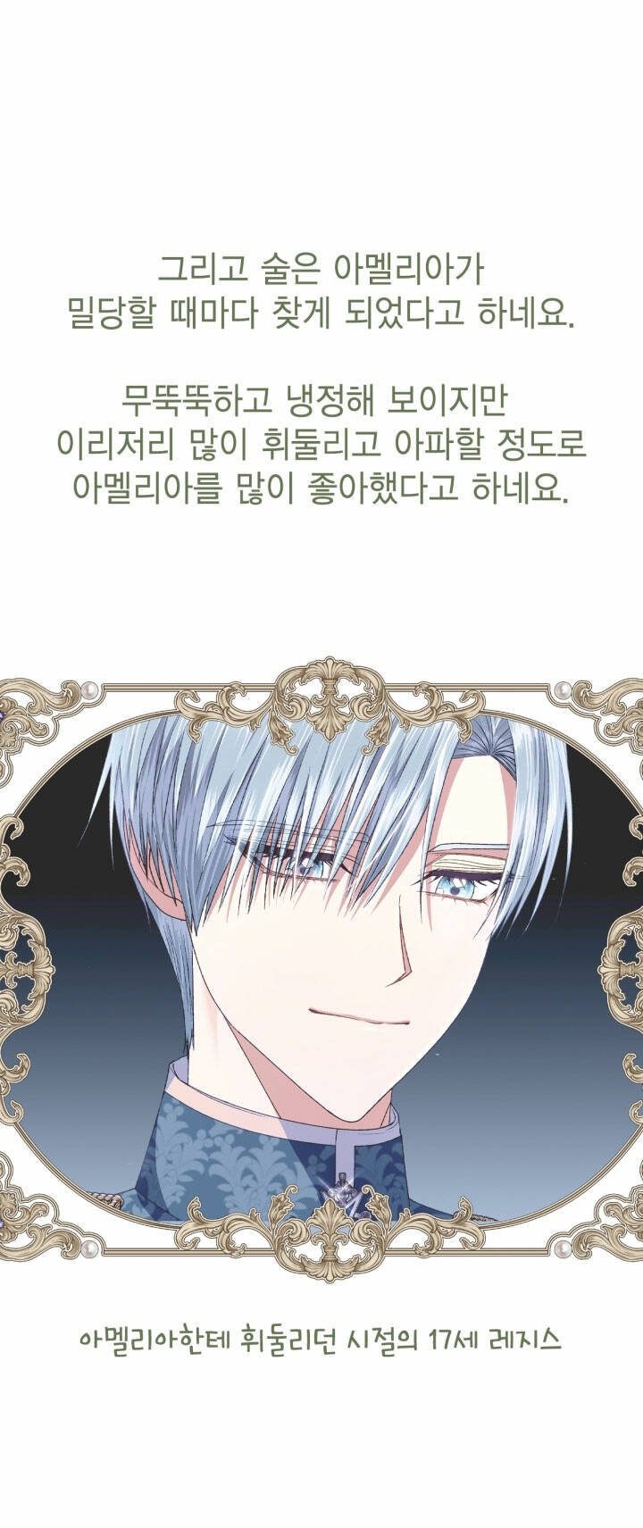 cha, con không muốn kết hôn đâu chapter 110.2 54