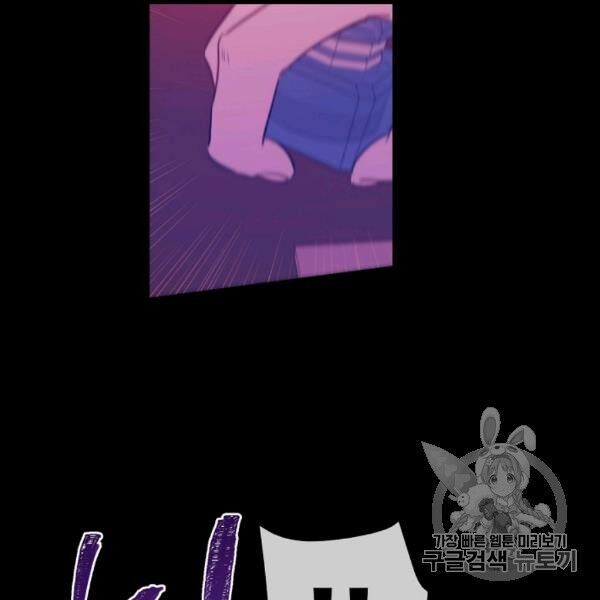 một ngày nọ tôi bỗng thành nàng công chúa chapter 85 51