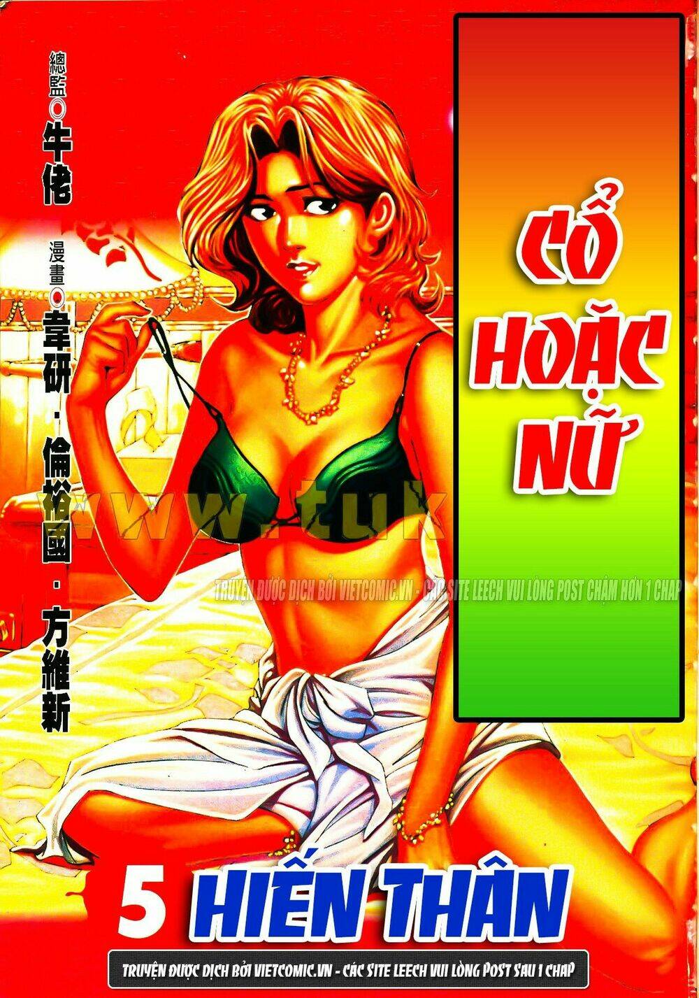 cổ hoặc nữ chapter 17 2