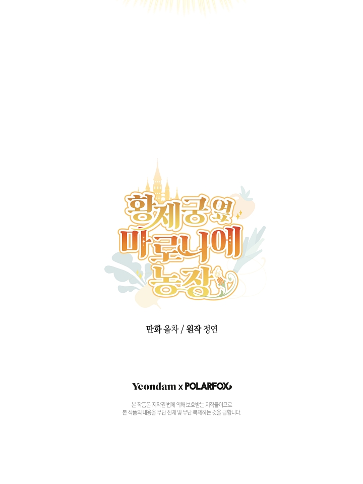 nông trại nằm cạnh hoàng cung chapter 3 97