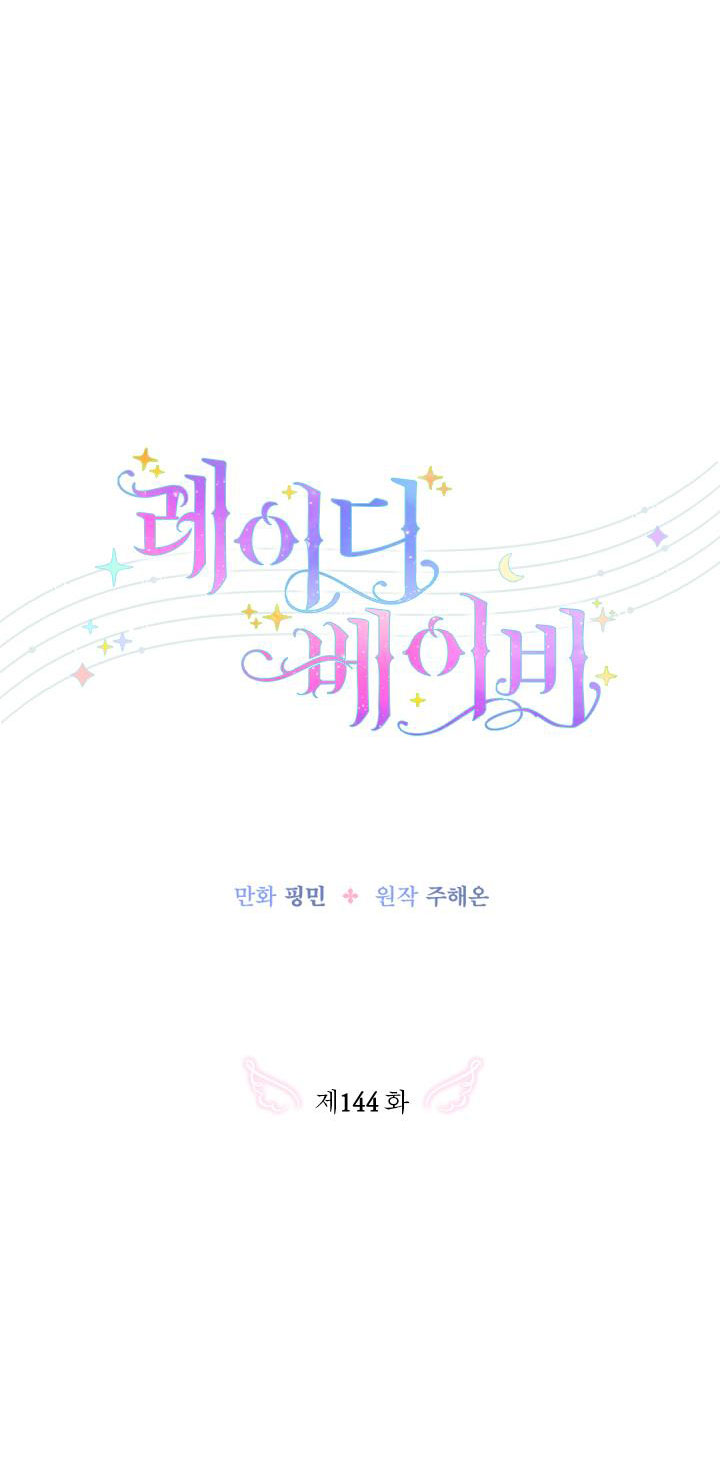 lady baby chapter 144 19