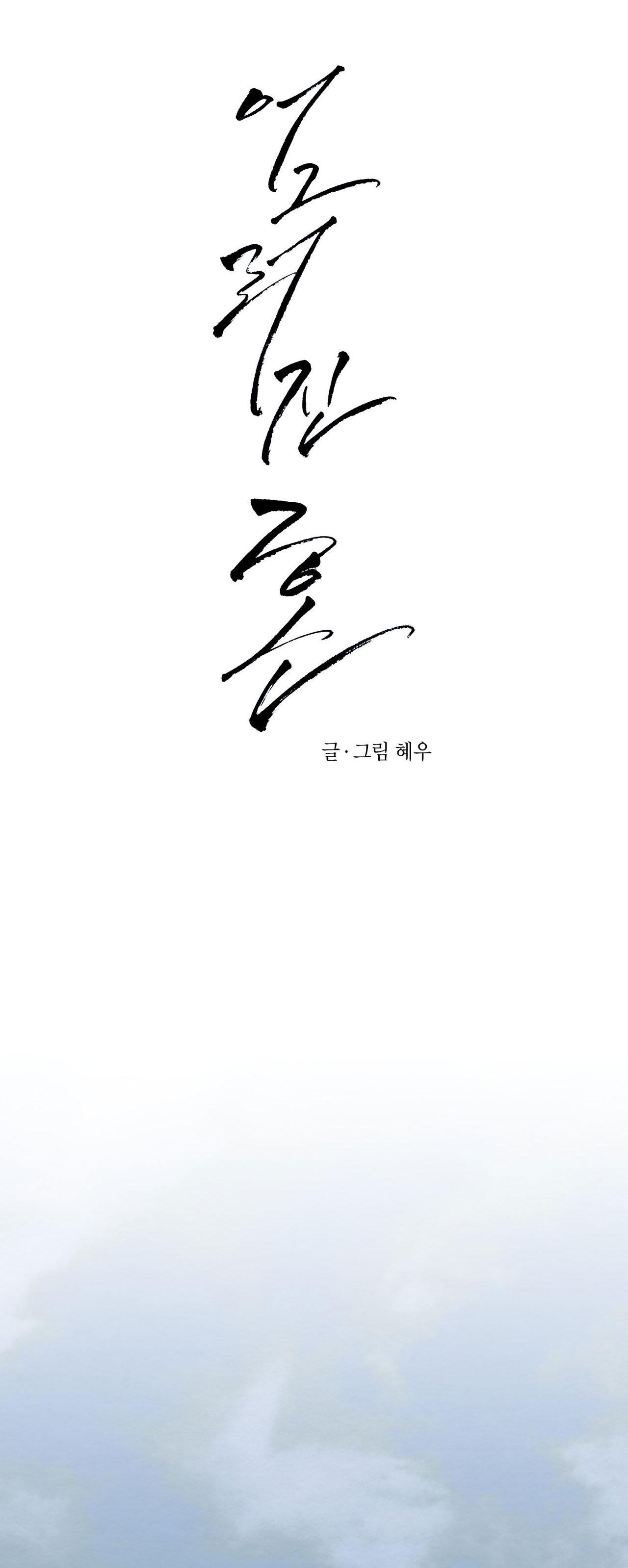 tâm hồn méo mó chapter 5 13