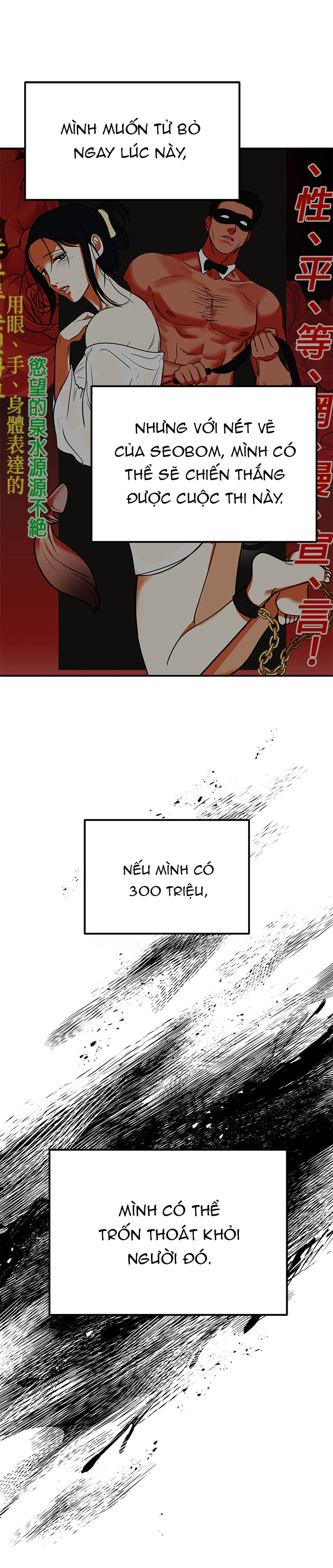 muốn x cùng tôi không? chapter 2.1 24