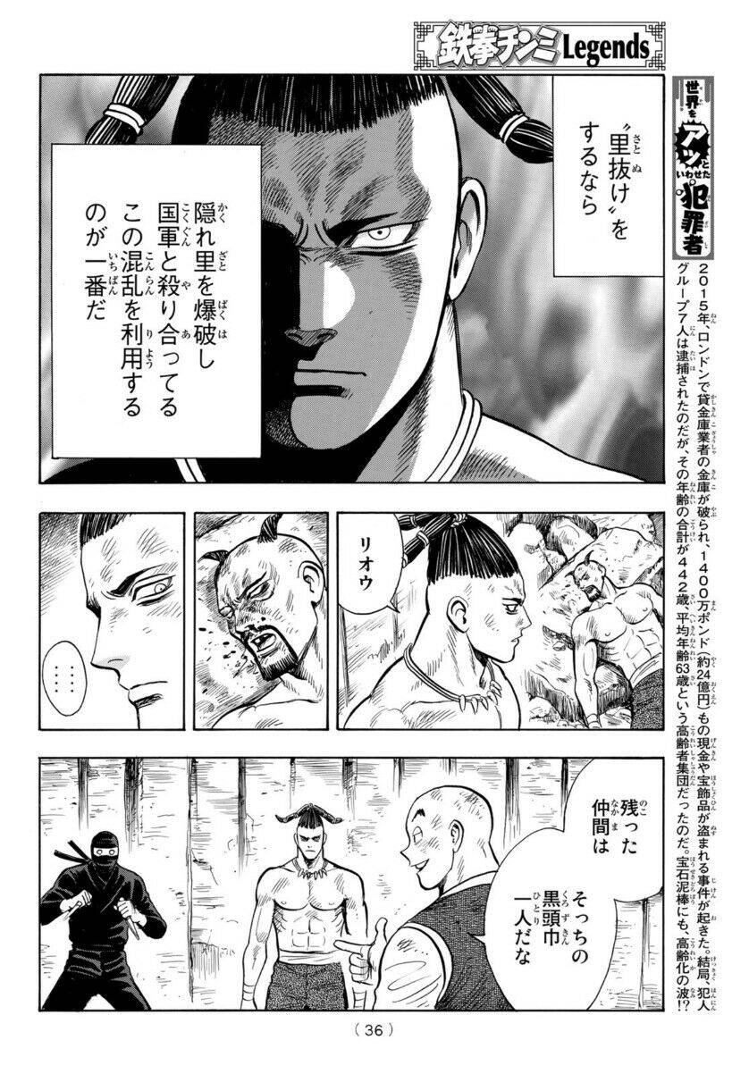 hoàng phi hồng phần 4 chapter 157 30