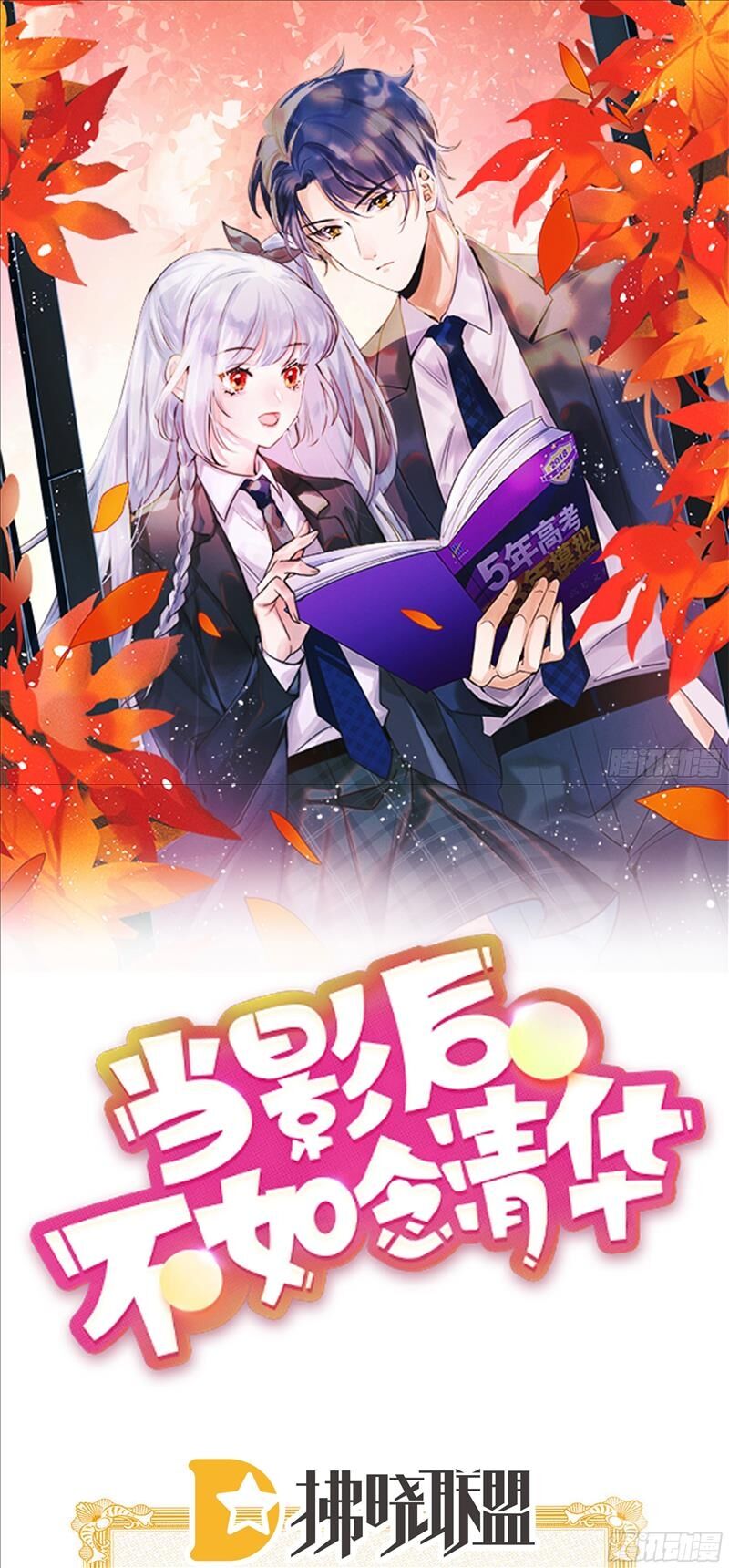 ảnh hậu cũng không bằng niệm thanh hoa chapter 113 1