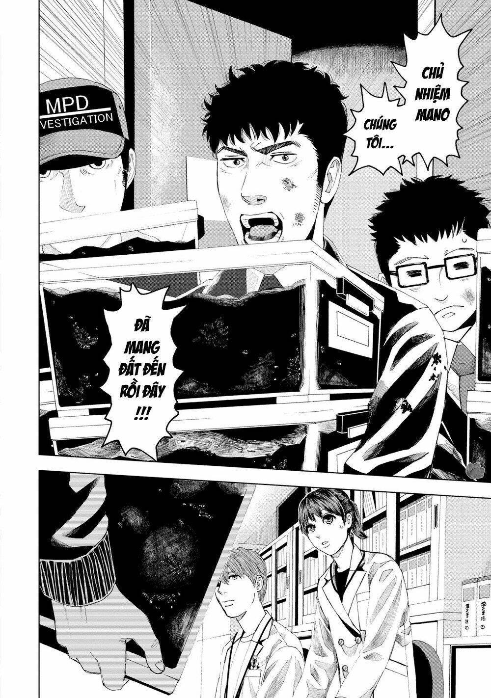 trace: kasouken houi kenkyuuin no tsuisou chapter 13 25