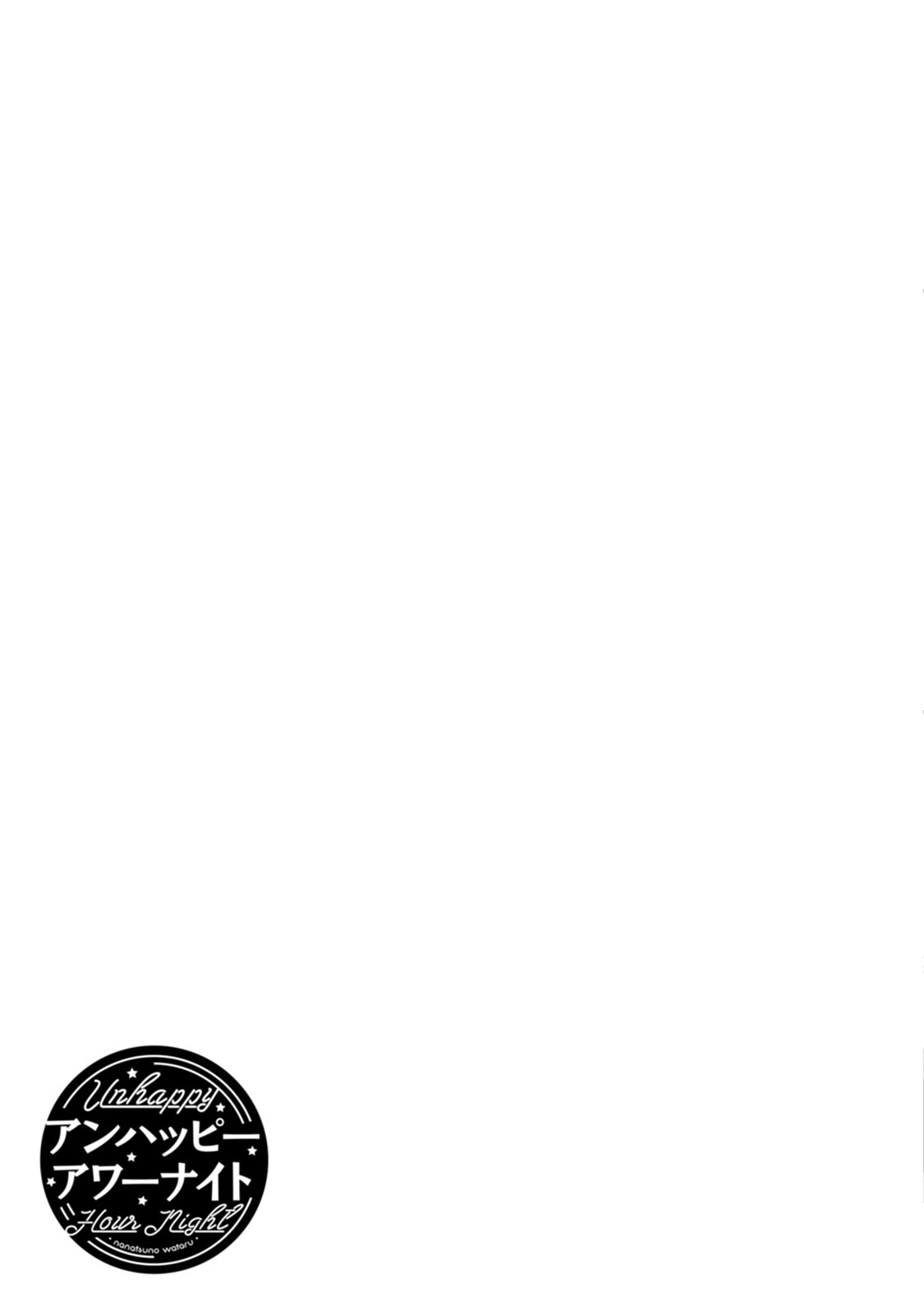 unhappy hour night chapter 1 35