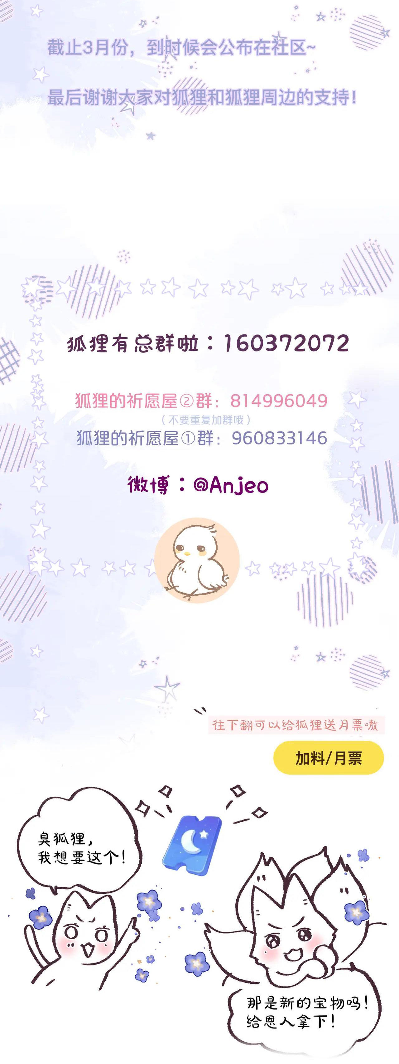 cạm bẫy của hồ ly chapter 27.2 25