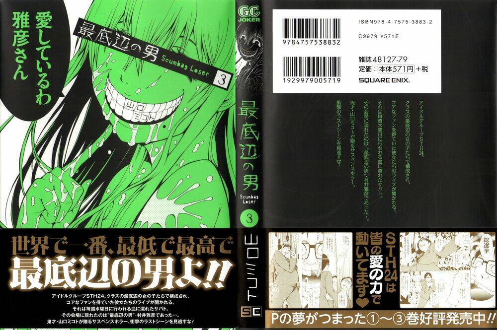 saiteihen no otoko chapter 9 2