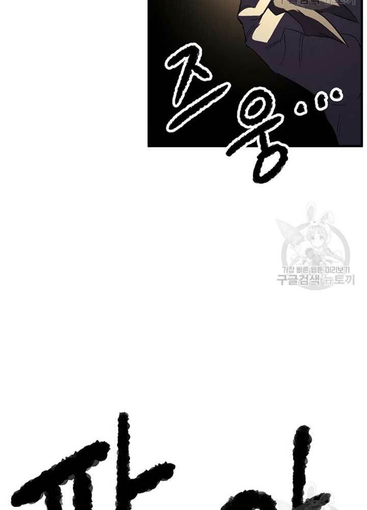 thiên ma tiêu diệt lich king của murim chapter 56 47