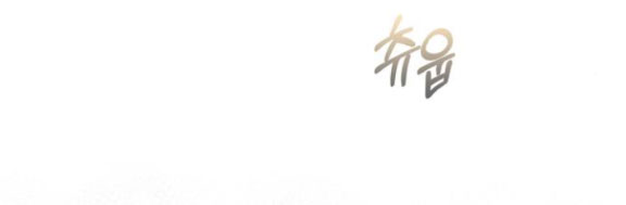 Tôi Thuần Hóa Chó Điên Của Chồng Cũ chapter 43.2 - Trang 93