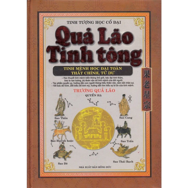 Sách - Quả Lão Tinh Tông - Quyển Hạ ( Trương Quả Lão )