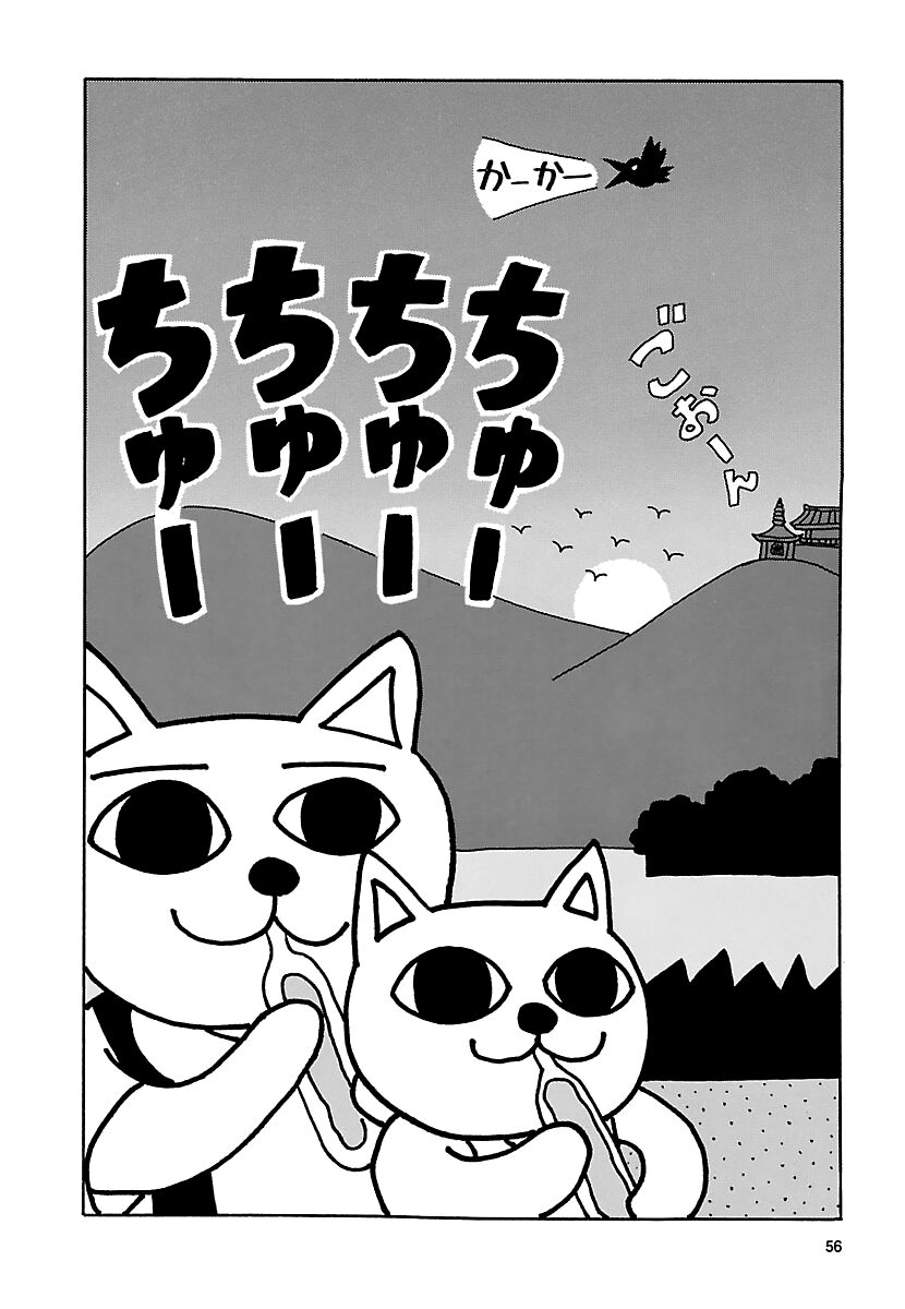 nekojiru udon chapter 18 10