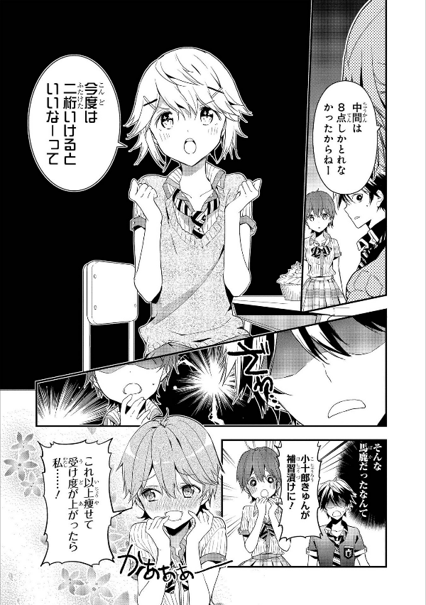 政宗くんのリベンジ２(ＲＥＸＣＯＭＩＣＳ)