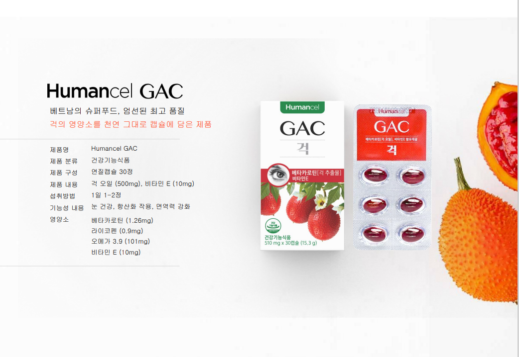 Combo 2 Hộp Dầu Gấc Viên Nang Humancel GAC (Chăm sóc mắt, đẹp da, chống lão hóa, TPCN tiêu chuẩn Hàn Quốc)