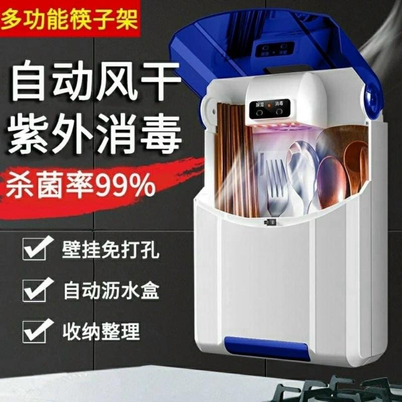 PVN42188 Máy sấy và khử khuẩn đũa thìa bằng tia UV - Hộp sấy và khử khuẩn đũa thìa