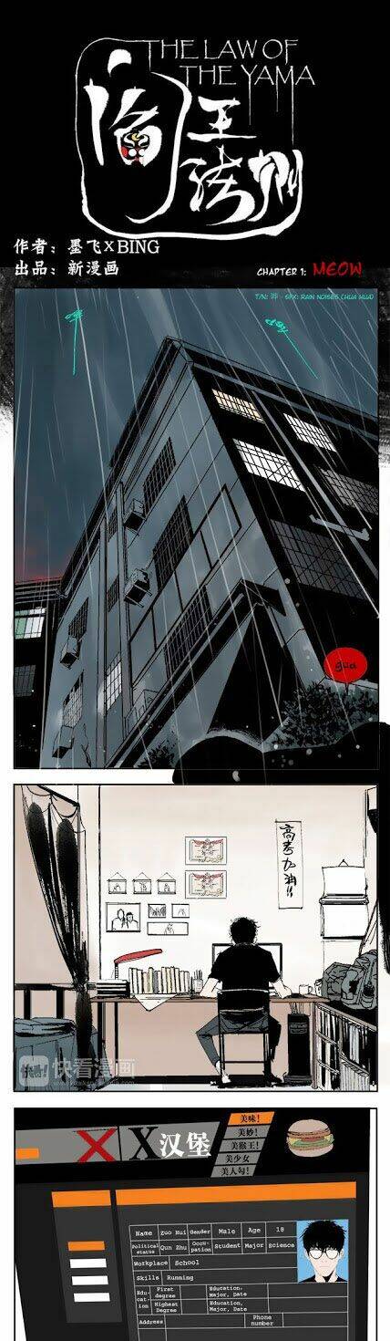 the law of the yama chapter 1 2