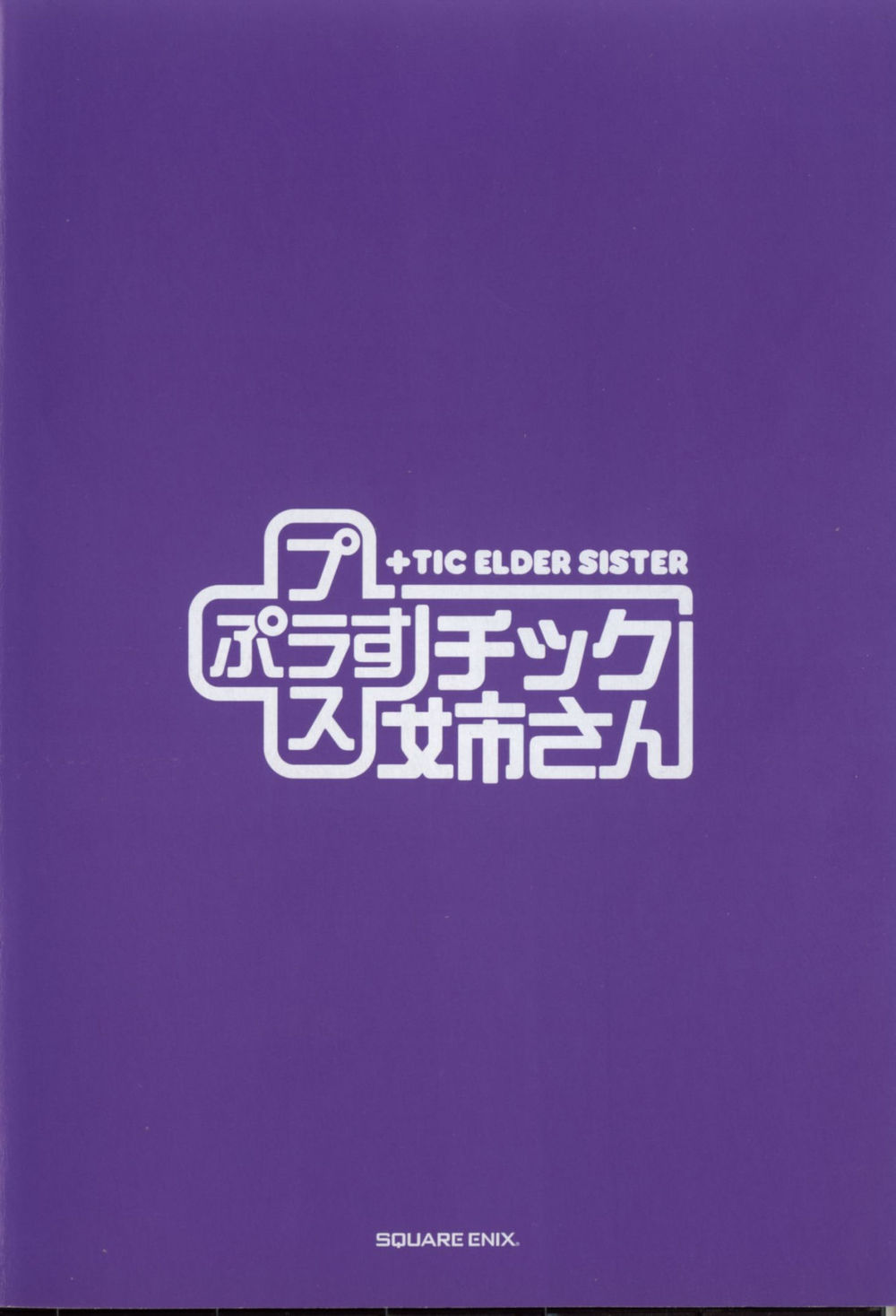 kyou kara hitman - sát thủ tạm thời chapter 45 4