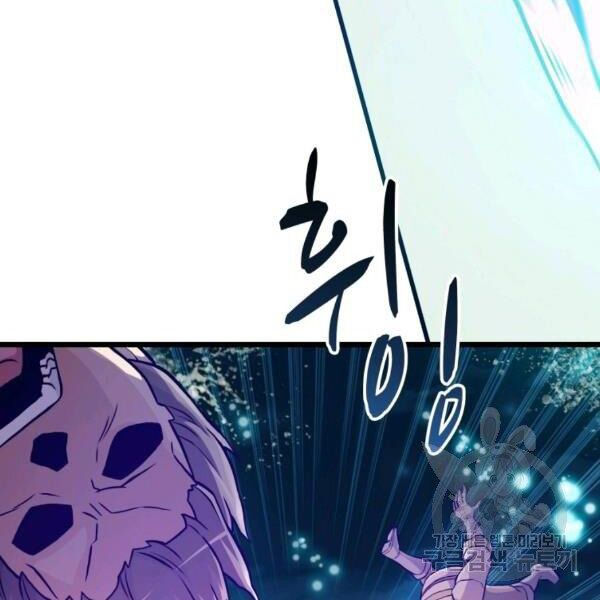 arcane sniper chapter 46 89