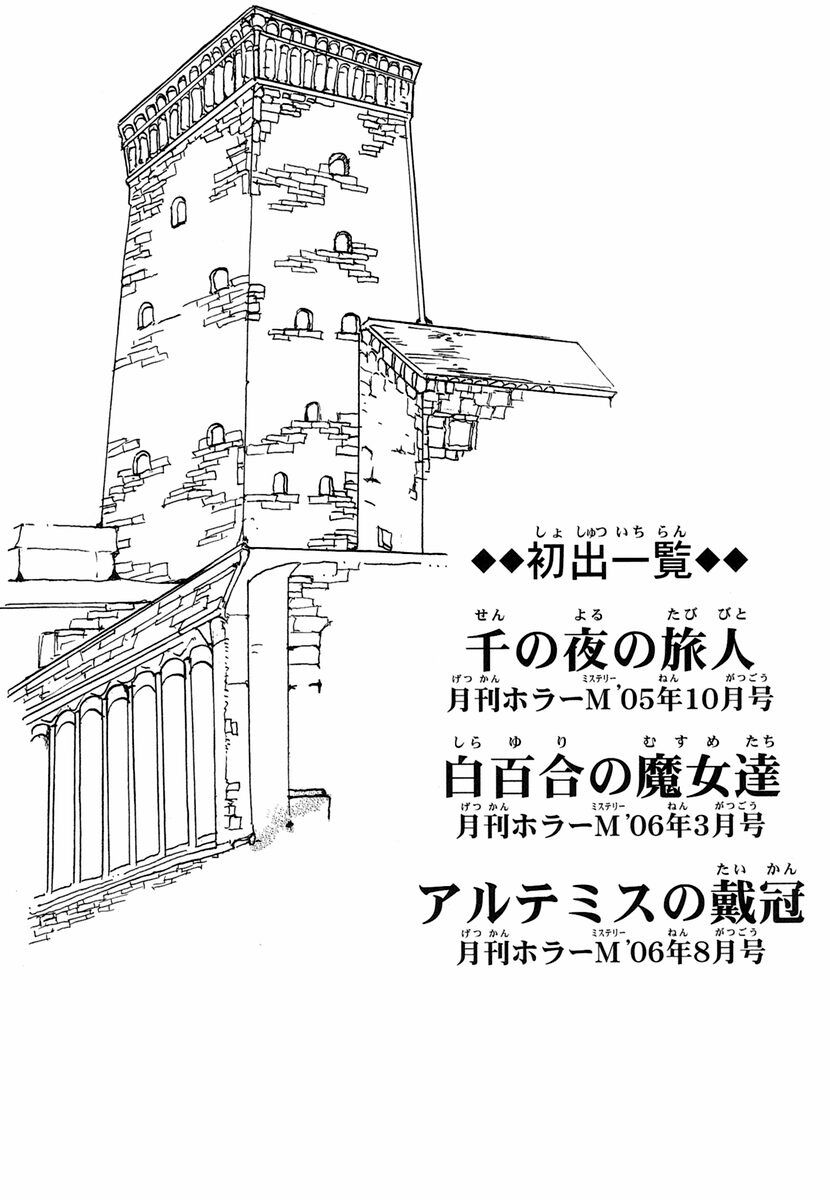 kenja no ishi chapter 16 5