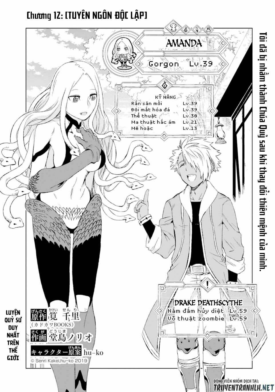 isekai de tadahitori no mamono tsukai ~ tenshoku shitara maou ni machigawa remashita chapter 12 5