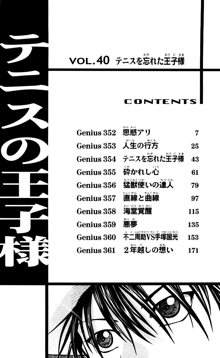 new prince of tennis chapter 352 7