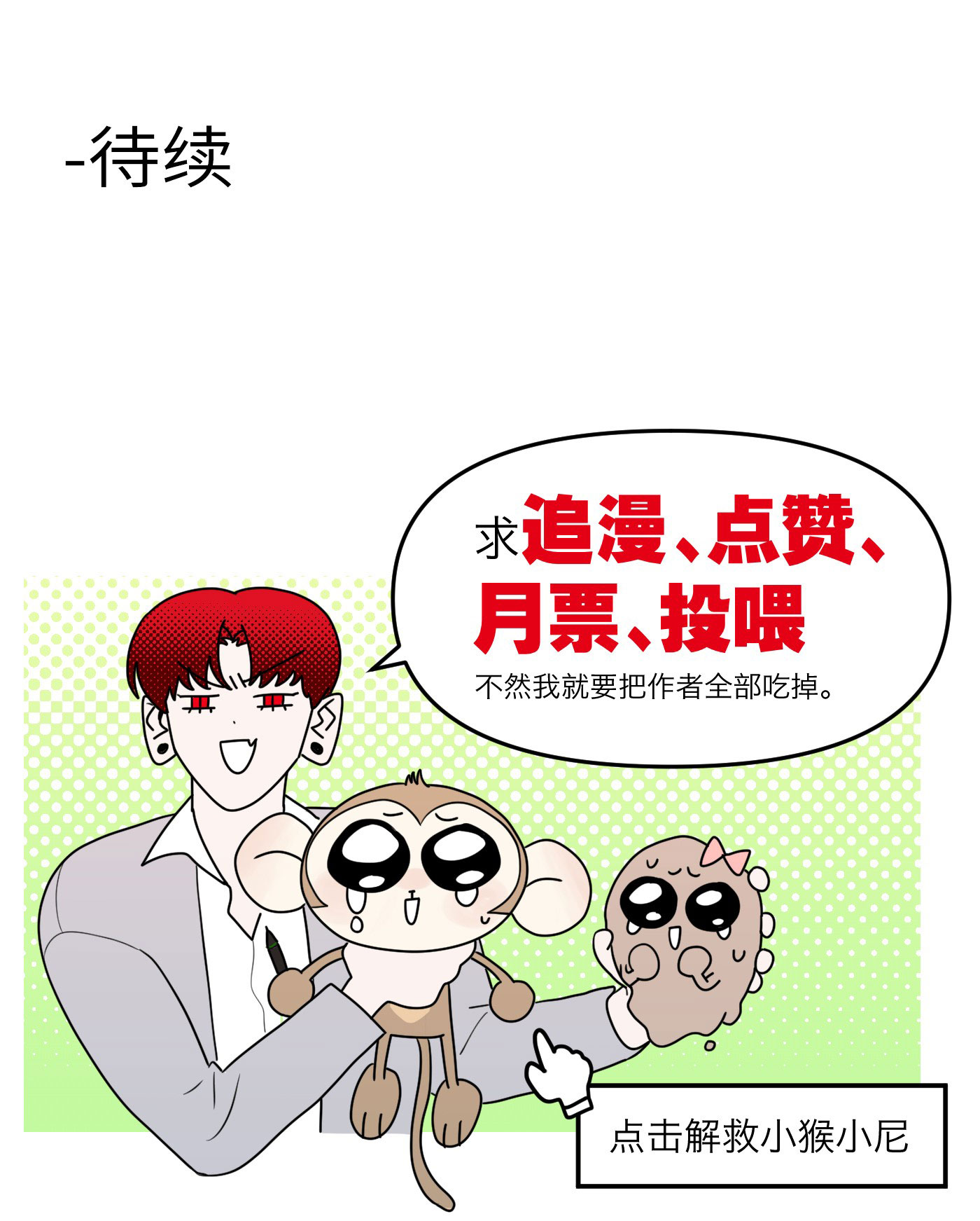 devil luck chapter 32.2 28