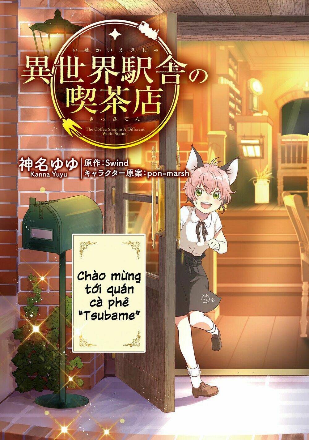 isekai ekisha no kissaten chapter 1 4