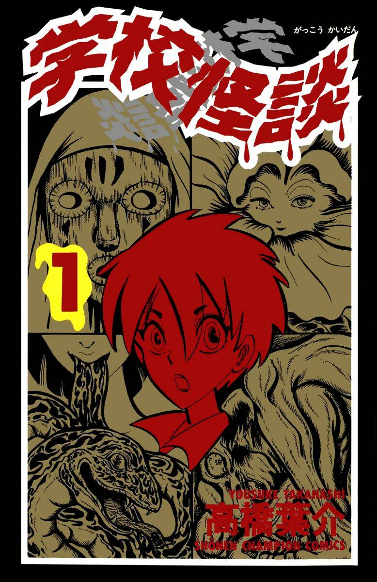 gakkou kaidan chapter 1 2