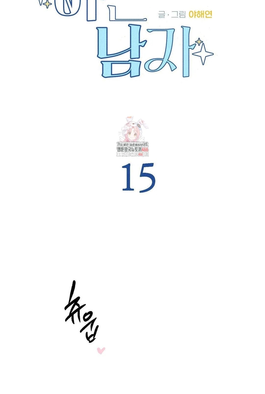 [18+] người đàn ông làm tình với quỷ chapter 15.1 2