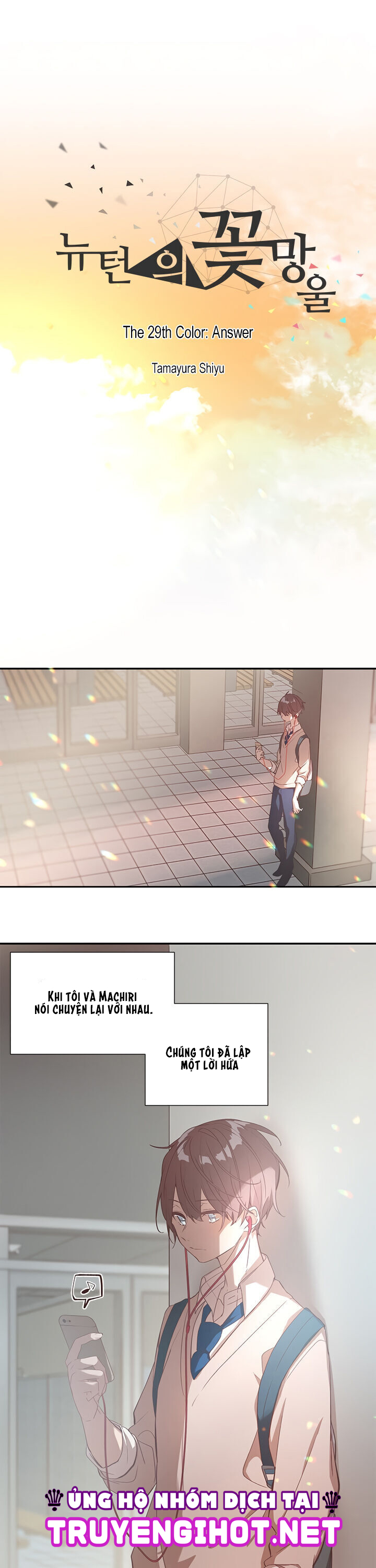 nụ hoa của newton chapter 29 1