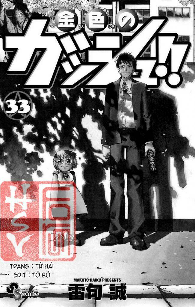 konjiki no gash!! chapter 314 3