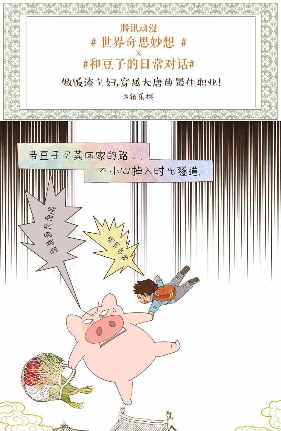 thương khung bảng chi thánh linh kỷ chapter 28 17