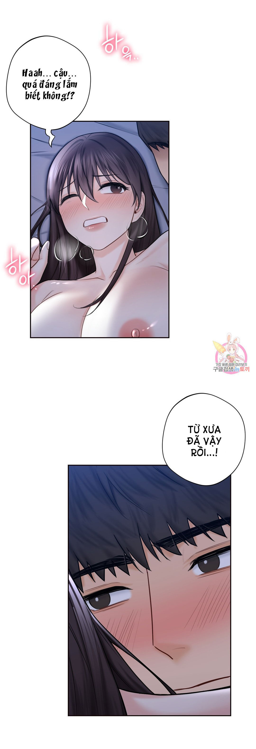 [18+] không là bạn bè chapter 18.2 15