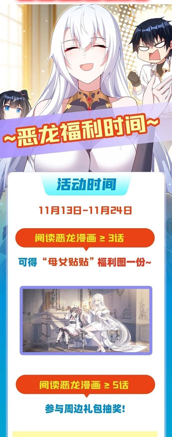 câm miệng đi ác long, ta không muốn trông trẻ với ngươi nữa! chapter 14 25