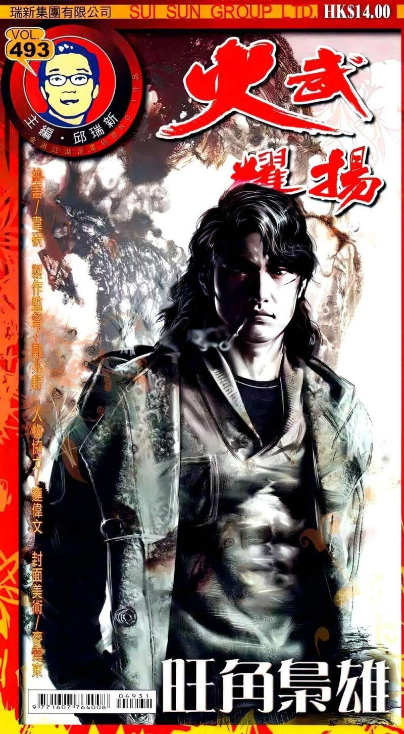 hỏa vũ diệu dương chapter 493 1