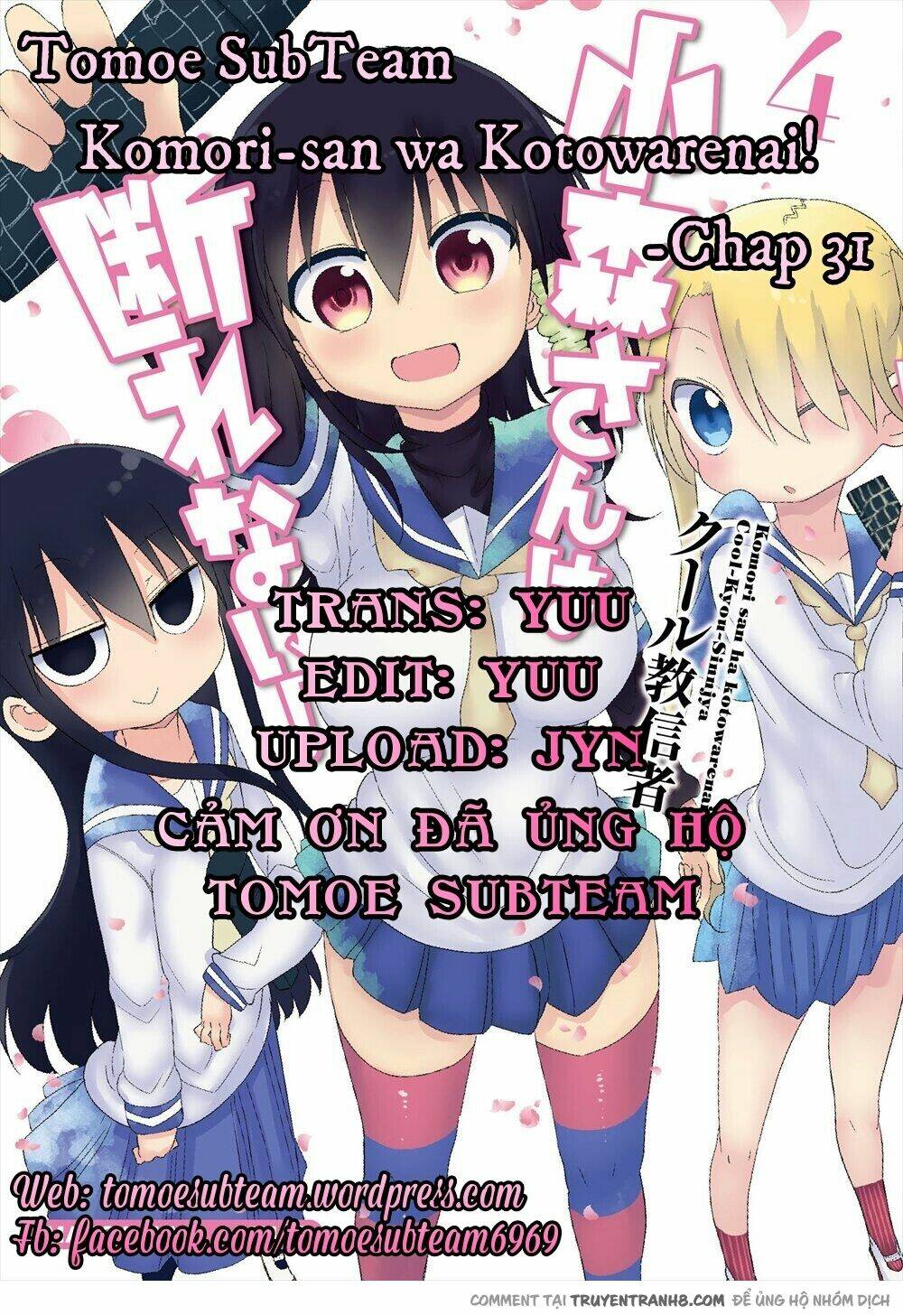 komori không thể từ chối! chapter 31 1