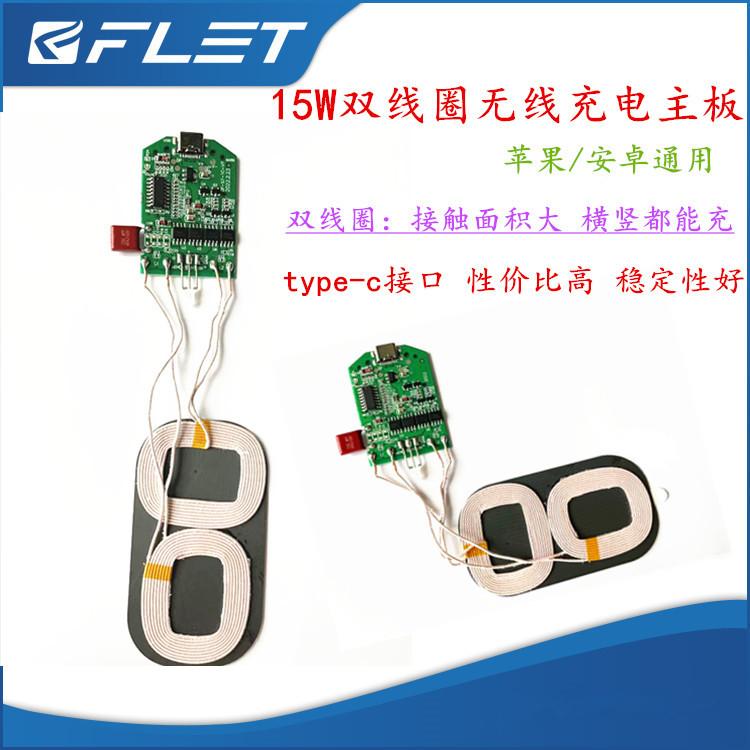 Đảm Bảo Chất Lượng Mới 15W Dual Cuộn Dây Sạc Không Dây Mô Đun Bo Mạch Chủ PCBA Đa Năng Xe Gia Đình Thiết Bị Sạc Không Dây