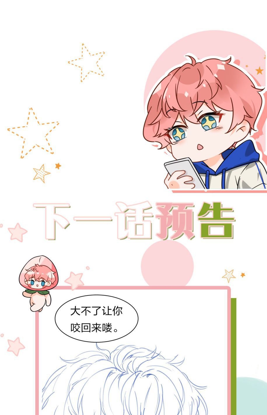 tín tức tố nói chúng ta không thể chapter 11 53