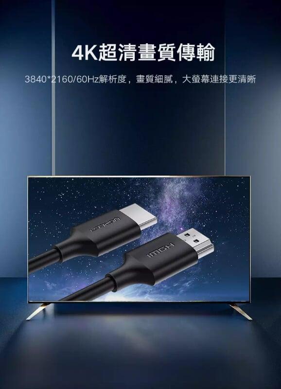Ugreen UG60176HD134TK 3M màu đen Cáp tín hiệu HDMI 2.0 hỗ trợ 4K2K Đồng 100% - HÀNG CHÍNH HÃNG