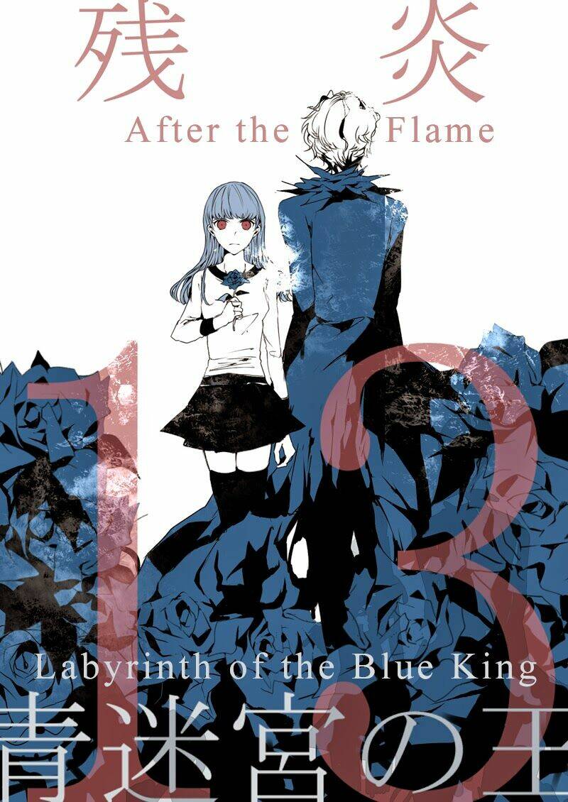 ib doujinshi - labyrinth of the blue king chapter 13 2