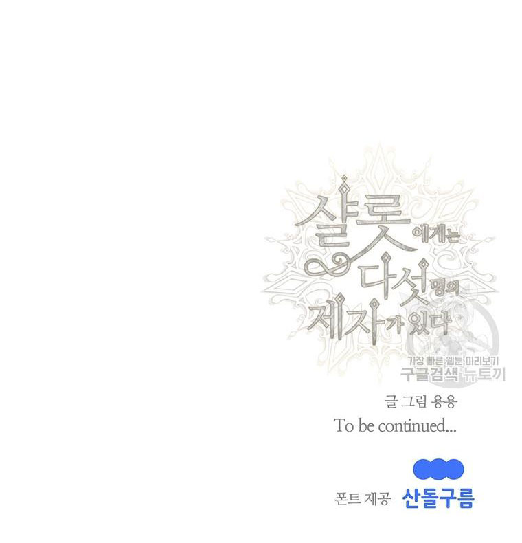 năm môn đệ của charlotte chapter 184.2 37