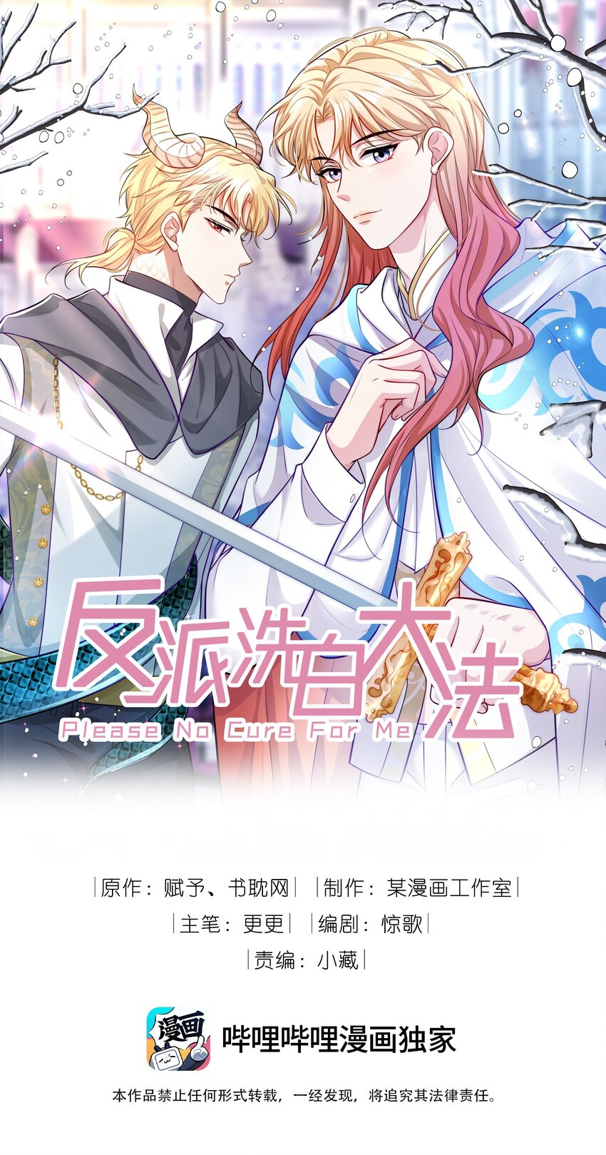 chiến lược tẩy trắng của phản diện chapter 73 1