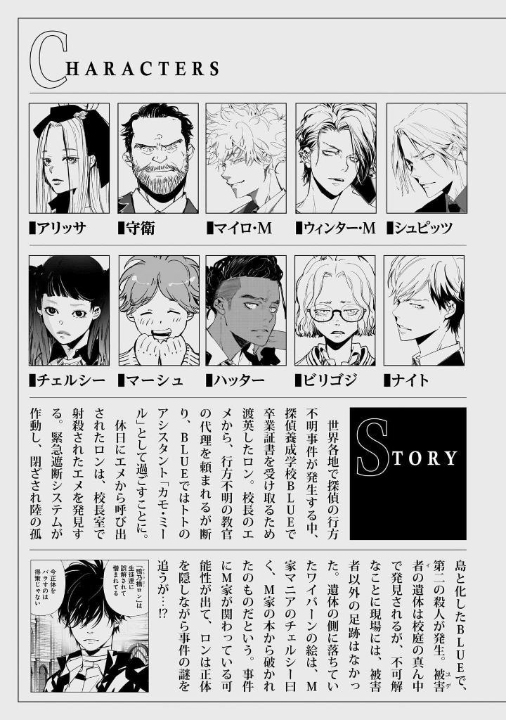 Sách ngoại văn: Kamonohashi Ron No Kindan Suiri 13 - Ron Kamonohashi: Deranged Detective (Japanese Edition)