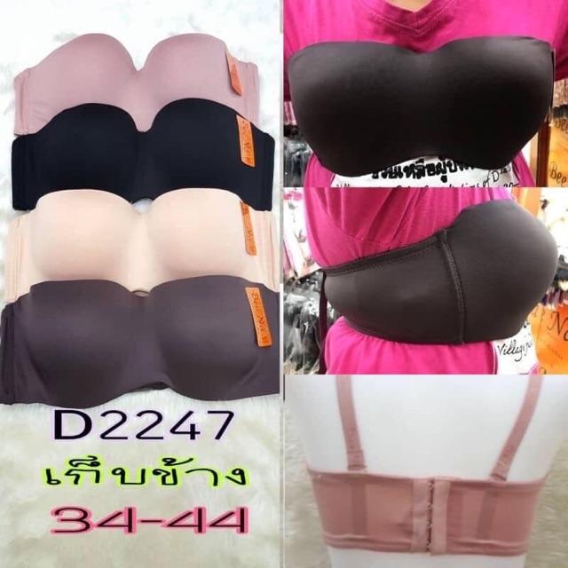 Bigsize áo Cup ngang chống tụt chuyên dụng không cần dây quai vai, ngực bự cỡ lớn